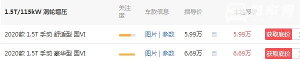 开瑞k60价格多少 开瑞k60最低价格(最低价5万)
