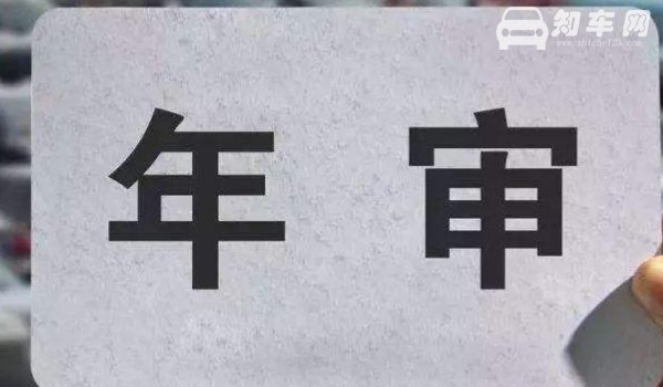 黄牌车超重可以年检吗