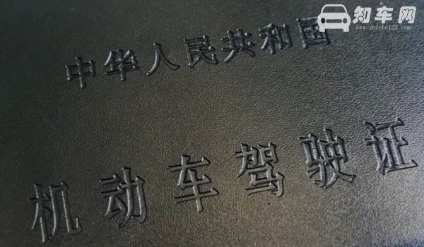 驾照要多久内考完