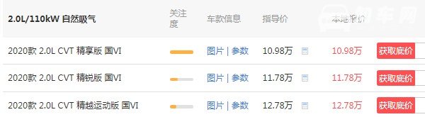 启辰t70自动挡报价 启辰t70自动挡最低报价(自动挡报价10万)