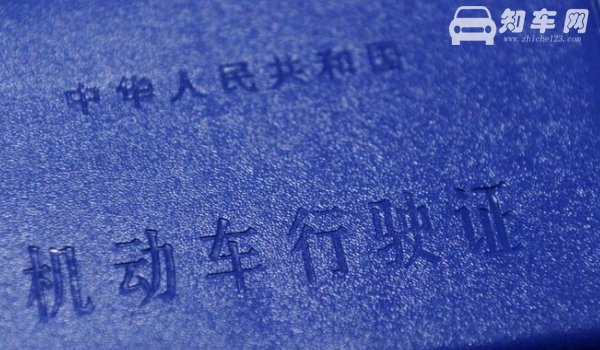 藤是哪里的车牌号
