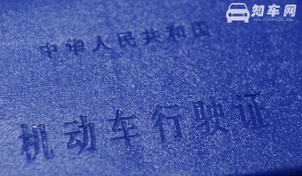 藤是哪里的车牌号