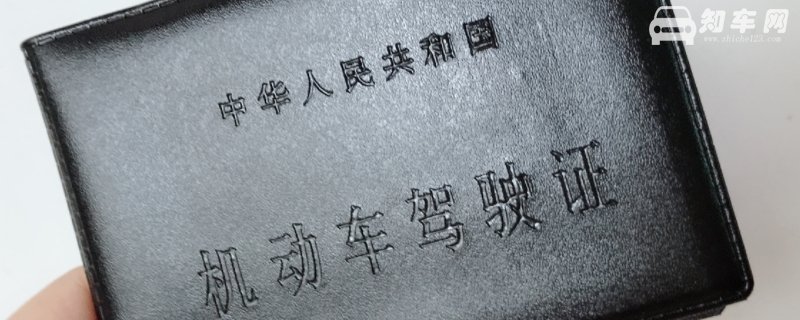拿到驾照多久可以上高速