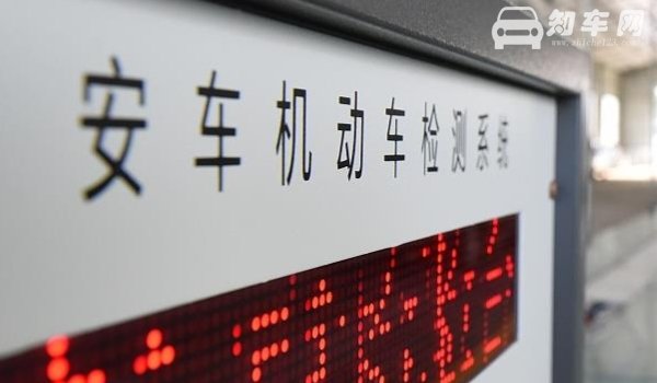 私家车年审多久审一次