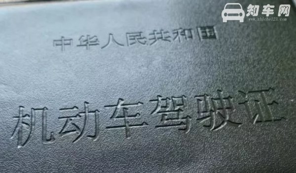 驾驶证邮费是到付吗