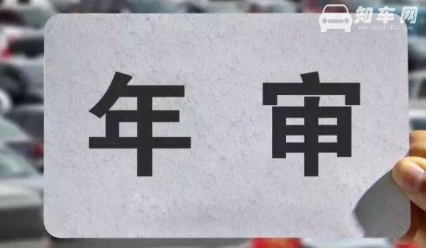 六年免检网上申请了还需去车管所吗