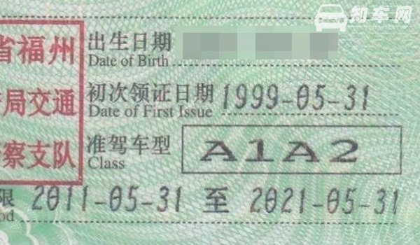 a1驾照能开到多大年龄