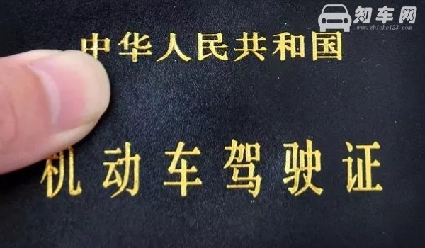 开车驾照必须随身携带吗