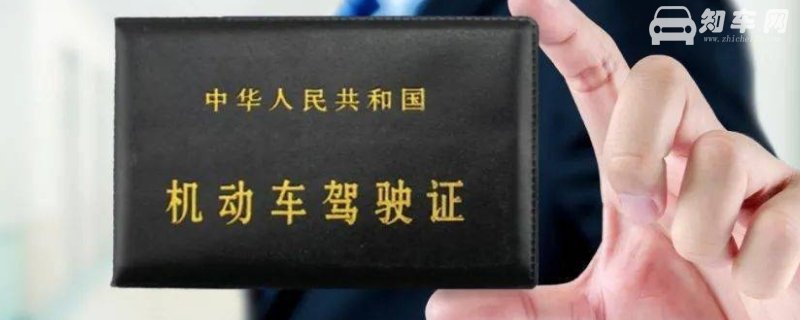 开车驾照必须随身携带吗