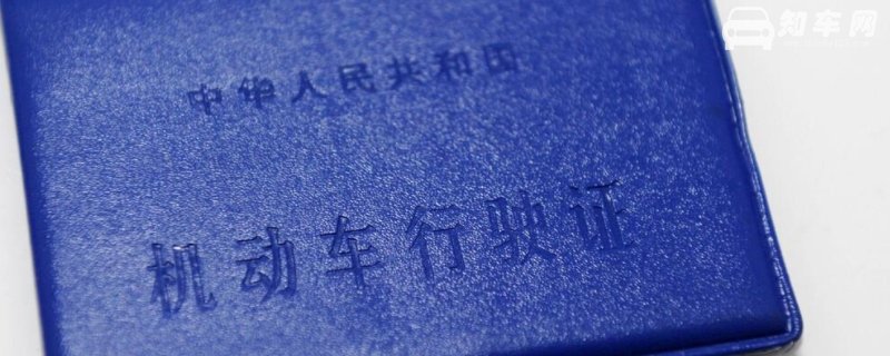 车子大本丢了可以补办吗