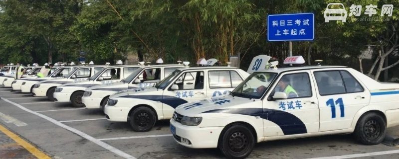 预约成功的科目三能取消吗