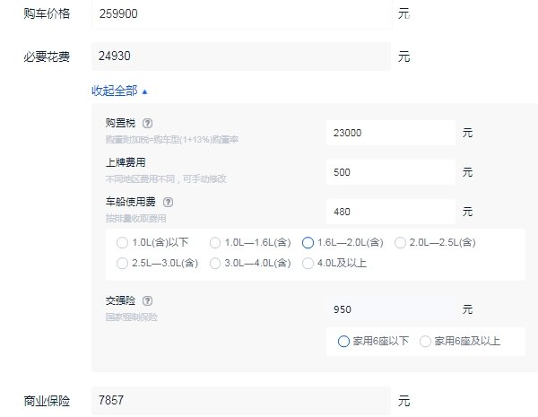 捷豹xfl2021最新款多少钱 捷豹xfl落地多少钱（大概29.27万元起）