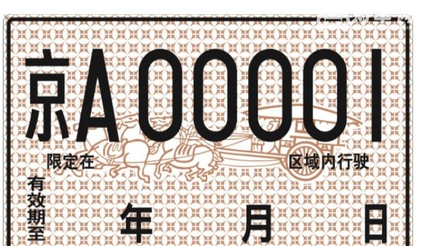 外地买车可以上本地牌可以吗