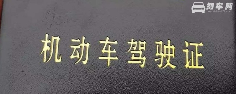 驾照到期多久之内更换