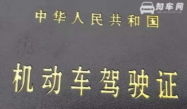 考驾照多久过期