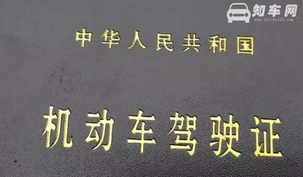 换驾驶证去哪