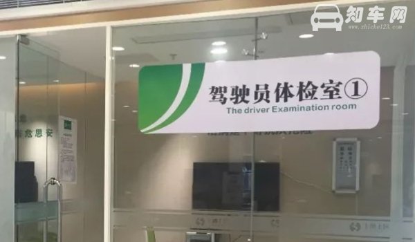 体检拍照是驾照照片吗