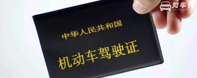 驾驶证过去期多久就办不了