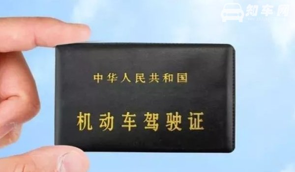 驾驶证过去期多久就办不了