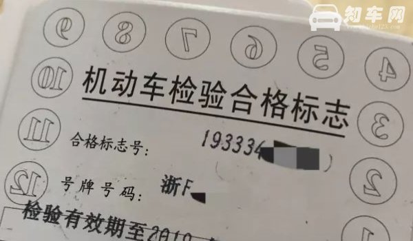 小车10年以后一年审几次