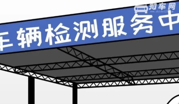 机动车几年需要上线检测