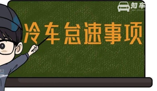 汽车怠速高怎么回事