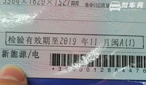 汽车行驶证检验有效期什么意思
