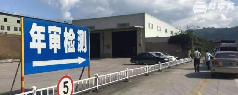 私家车多少年开始一年两审