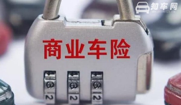 车保险不计免赔险是什么意思