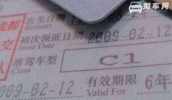 驾驶证多久过期作废