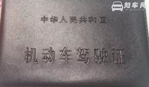 驾驶证多久过期作废
