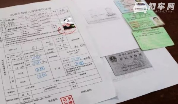驾驶证体检需要带什么证件