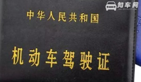 驾驶证体检需要带什么证件