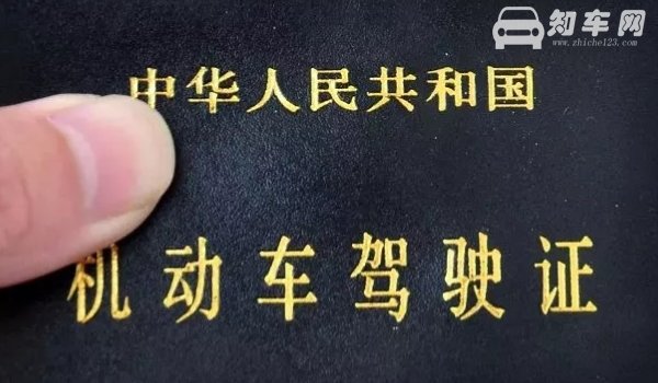 驾照到期可以提前多久换证