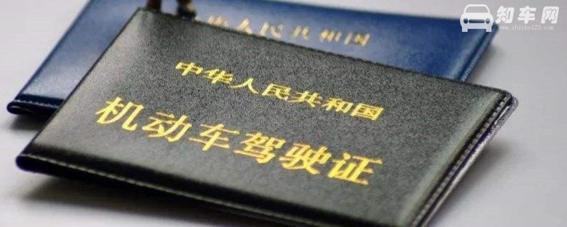 驾照到期可以提前多久换证