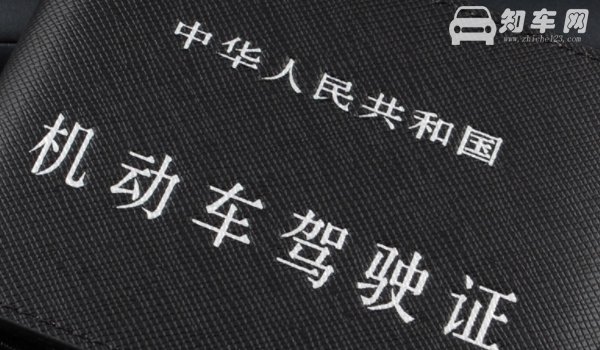 电子驾驶证全国通用吗