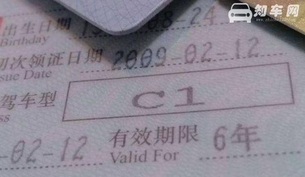 考c1驾照一般需要多久
