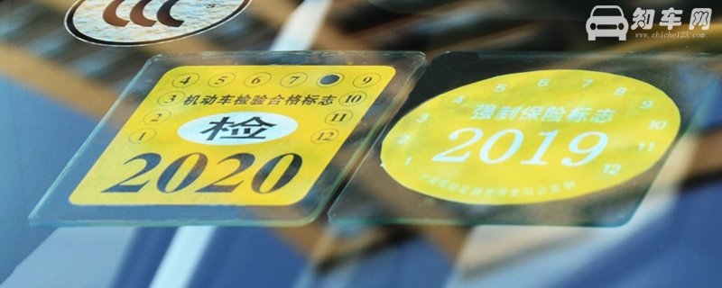 小车年检标志可以不贴吗