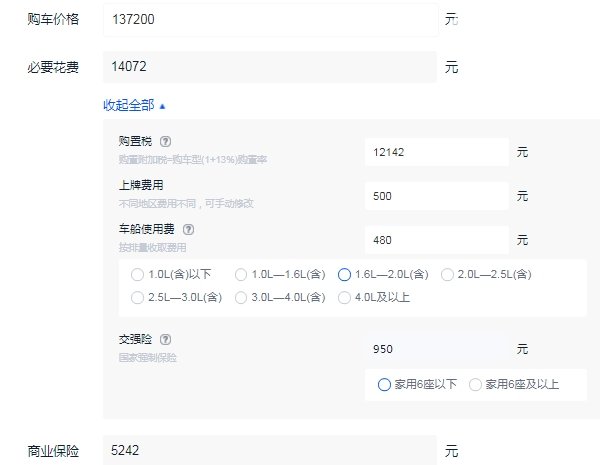 吉利星越l最新款价格是多少 星越L落地价多少钱（大概15.65万元起）