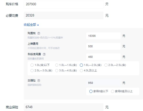 帕萨特330豪华版落地价多少 全款落地价大概23.50万元