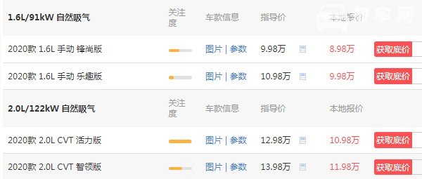 三菱劲炫2.0自动挡报价 三菱劲炫自动挡价格(自动挡仅售10万)
