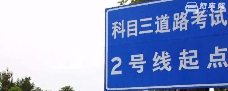 科目三18号挂了28号可以约吗