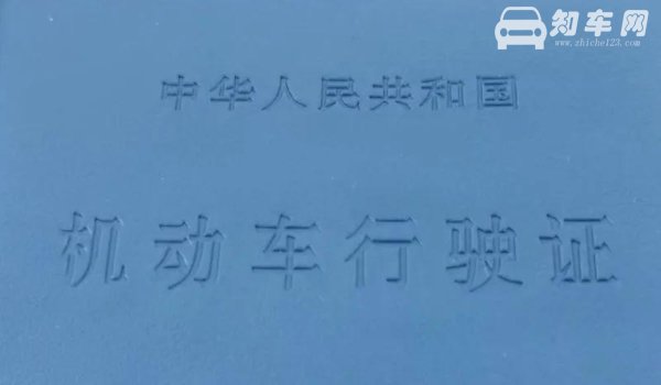 补行驶证需要把车开到车管所吗