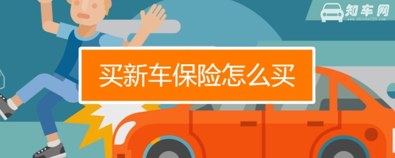 车辆必须买的保险有哪些