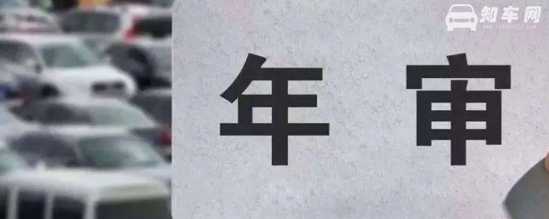 2021年检车贴取消了吗