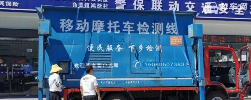 检测车是什么意思