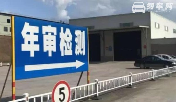 汽车六年免检两年一审什么意思