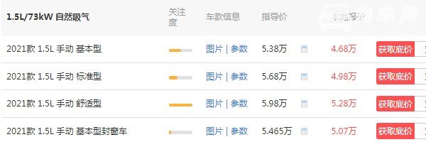 五菱宏光s多少钱一辆 五菱宏光s报价(新款仅4万)