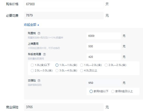 大众朗逸裸车多少钱 大众朗逸落地价多少钱（大概7.95万元起）