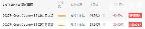 沃尔沃v90报价 沃尔沃v90价格多少(2022款售价40万)